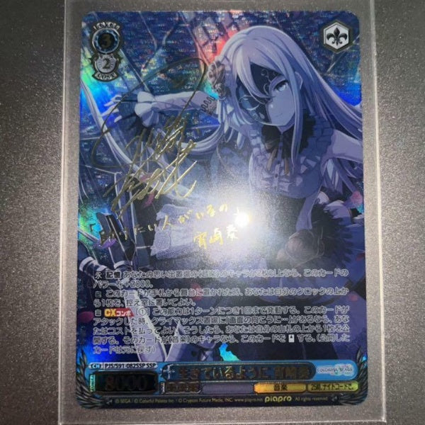Signed Weiss Schwarz Hatsune Miku Colorful Stage Kanade PJS/S91-082SSP SSP FOIL