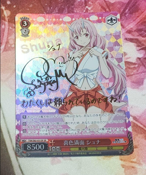 Signed Weiss Schwarz TenSura Shuna Card TSK/S82-031SP SP FOIL Japan Import