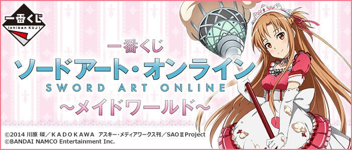 Sword Art Online Asuna Yuuki figure Ichiban kuji A Maid world BANDAI