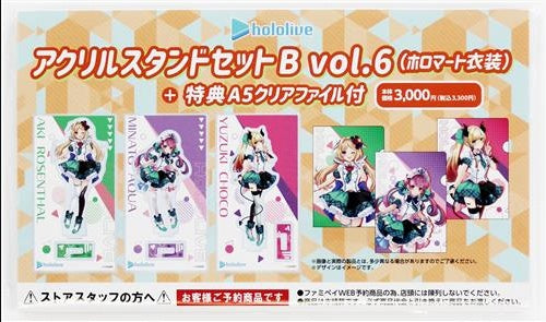 FamilyMart hololive Original Acrylic Stand Set Holomart Outfit Bonus A5 Clear File Included B Aki Rosenthal Minato Aqua Choco Yuzuki