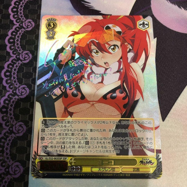 Signed Weiss Schwarz Gurren Lagann GL/S52-003SSP SSP Yoko Card FOIL Japan Import