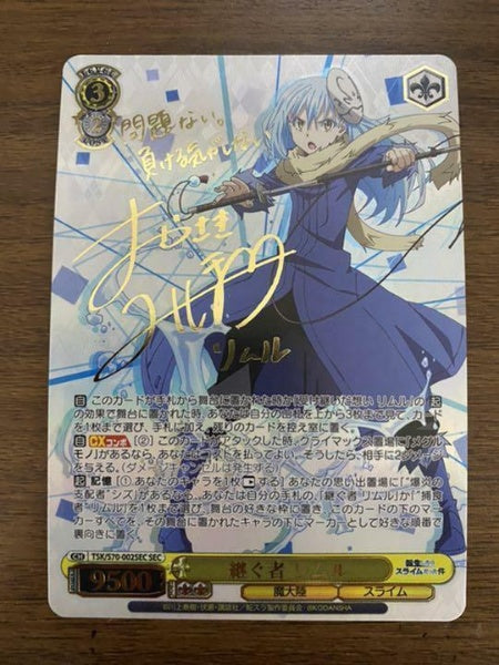 Signed Weiss Schwarz TenSura TSK/S70-002SEC SEC Card Successor Rimuru FOIL Japan