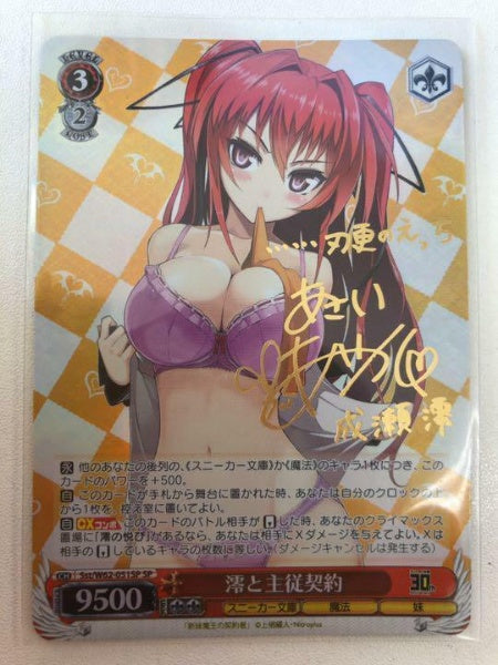 Signed Weiss Schwarz KADOKAWA S.B Shinmai Maou no Testament Mio Sst/W62-051SP