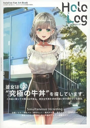 Weirdo Men's General Doujinshi Virtual Youtuber HoloLog Hololog / Weirdo