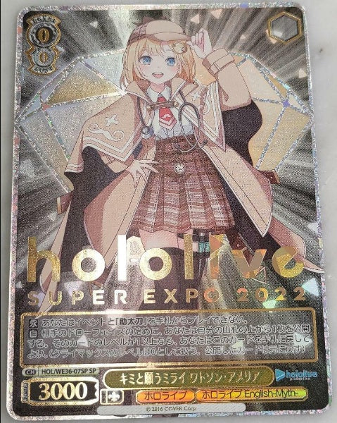 Weiss Schwarz Hololive SUPER EXPO 2022 Watson Amelia Card HOL/WE36-07SP SP Foil