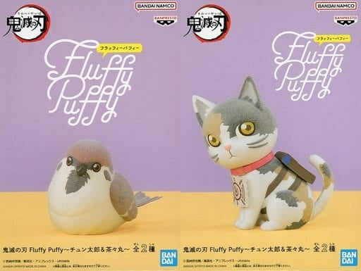 Banpresto figure all 2 types set Demon Slayer Kimetsu no Yaiba Fluffy Puffy Chuntaro tea circle
