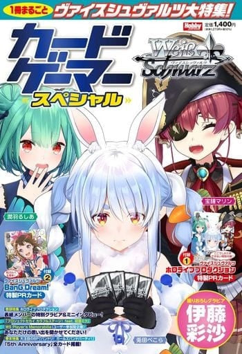 Hobby Japan Game Magazine Kadogema Special Weiss Schwartz Special Issue with Appendix