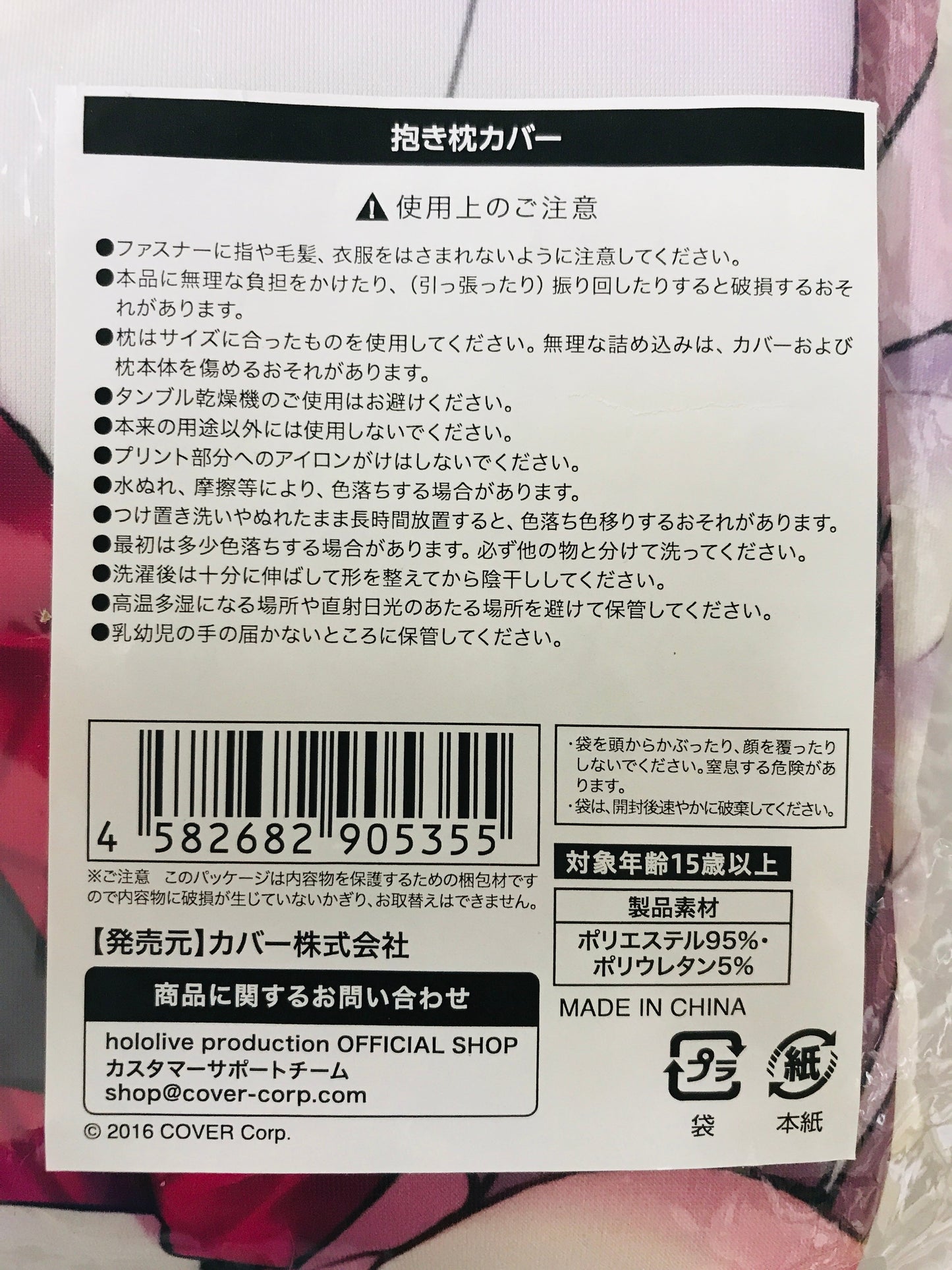 hololive hololive body pillow cover Akai Haato