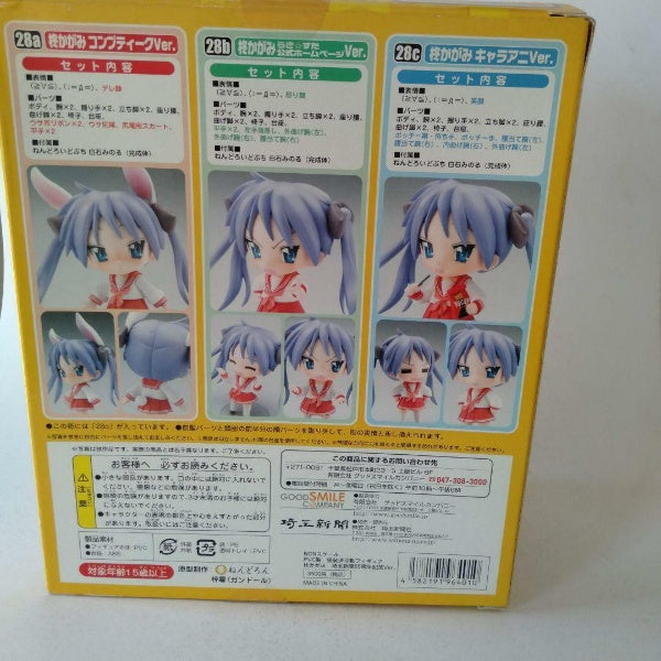 Lucky Star Nendoroid 28d Kagami Hiiragi Saitama Shimbun 65th Anniversary
