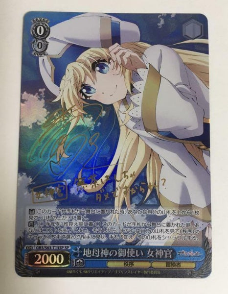 Signed Weiss Schwarz Angel of the Earth Mother Goddess Card GBS/S63-T13SP SP