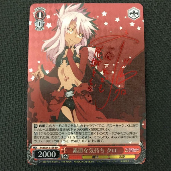 Signed Weiss Schwarz Chloe FOIL Card PI/SE24-01SP SP Prisma Illya 2wei! Japan