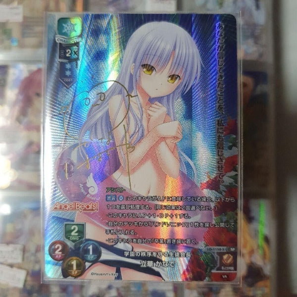 Lycee Overture Angel Beats! Kanade Tachibana SP LO-1158-S Anime 