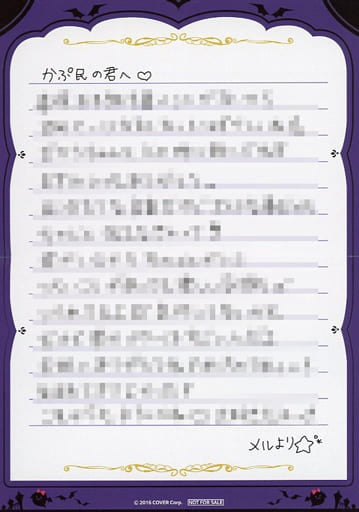 Cover Paper Product Yozora Mel Reproduced Handwritten Letter Love Letter to Kapumin Virtual YouTuber hololive Yozora Mel Birthday Anniversary 2022 Birthday Anniversary Full Set Purchase Bonus