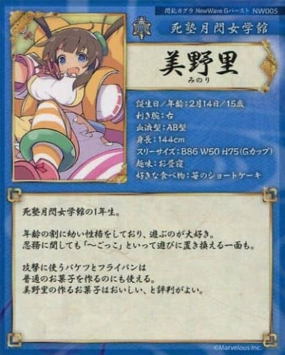 HOBBY STOCK Anime Trading Card/L RARE/Senran Kagura NewWave G Burst Real Card NW005 L RARE Minori
