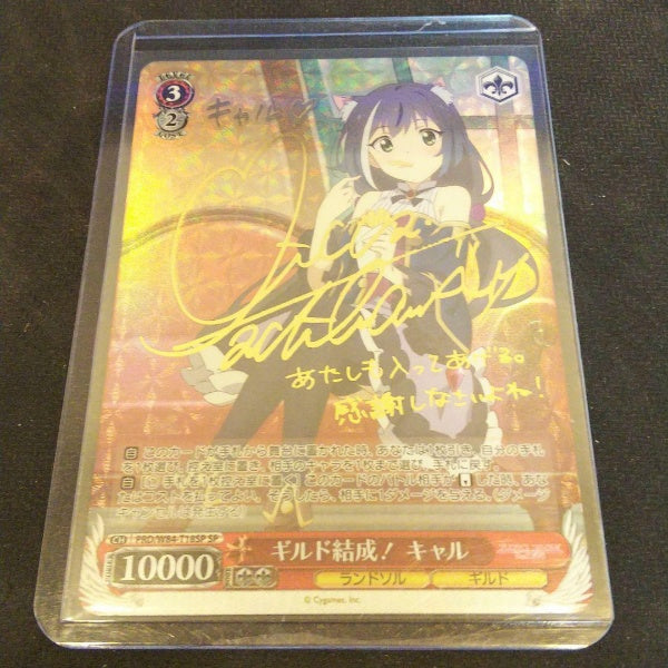 Signed Weiss Schwarz Guild Formation Cal Card PRD/W84-T18SP SP Foil Japan Import