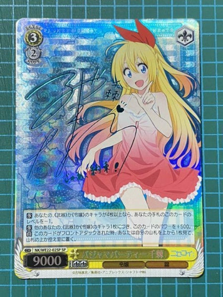 Signed Weiss Schwarz NISEKOI Chitoge Card Ex NK/WE22-02SP SP FOIL Pajama Party