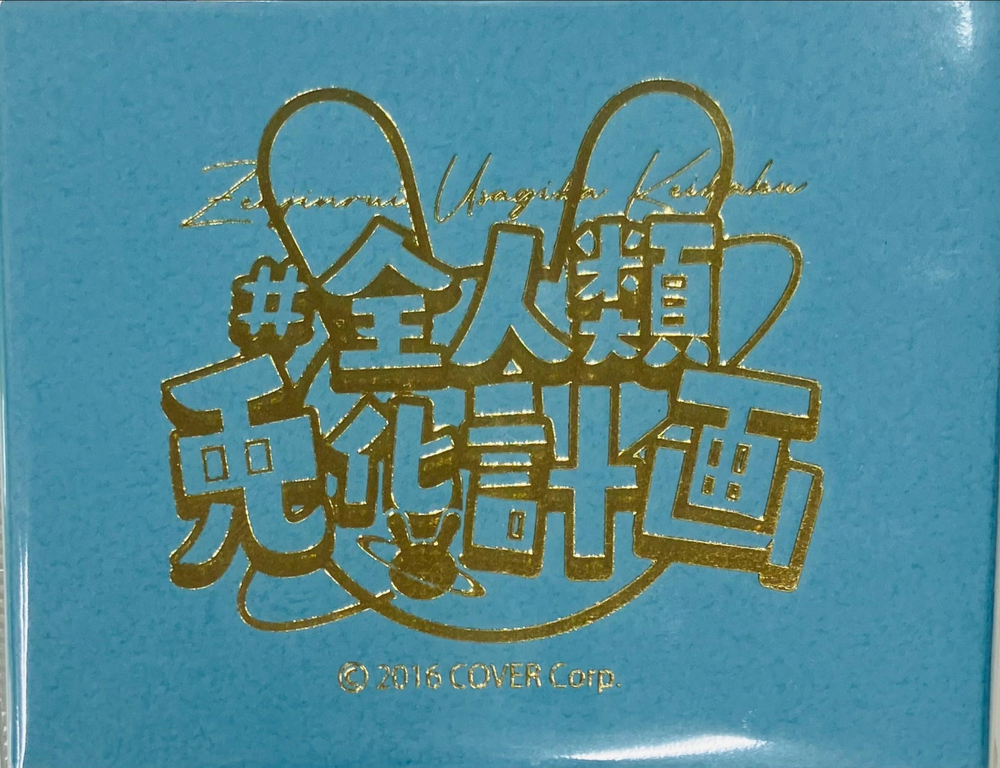 Bandai hololive All Humanity Rabbit Plan Commemorative Coin Style Charm Usada Pekora