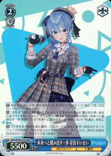 Bushiroad Weiss Schwarz/SR/Chara/Busta Pack hololive Production Vol 2 HOL/W104 131S SR Holo Stepping into the Future Suisei Hoshimachi