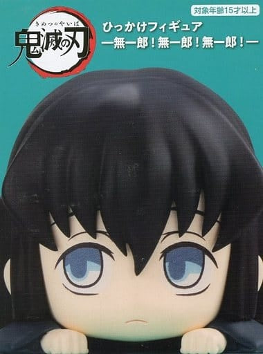 Furyu Figure Muichirou Tokitou B / Muichiro Glancing at Demon Slayer Kimetsu no Yaiba Hook Figure - Muichiro Muichiro Muichiro -