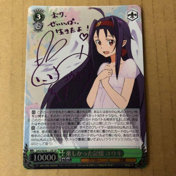 Signed Weiss Schwarz Sword Art Online Yuuki Card SAO/SE26-11SP SP FOIL Japan