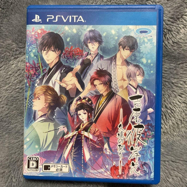 PS VITA Yoshiwara Higanbana Kuon no Chigiri PlayStation PSV Japan Import