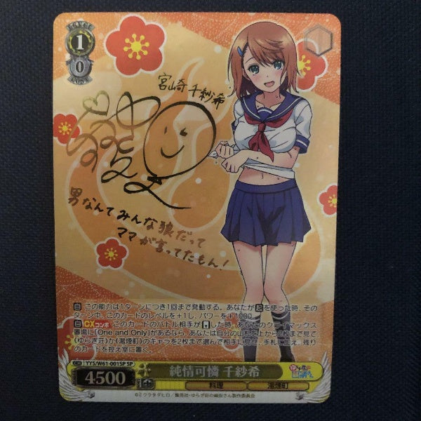 Signed Weiss Schwarz Yuuna and the Haunted Hot Springs Chisaki YYS/W61-001SP SP