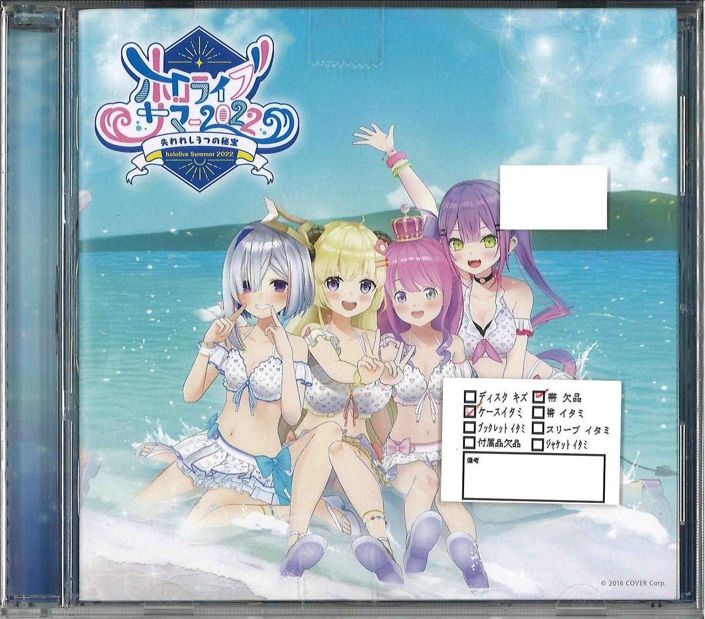 hololive hololive Summer 2022 4th generation ver
