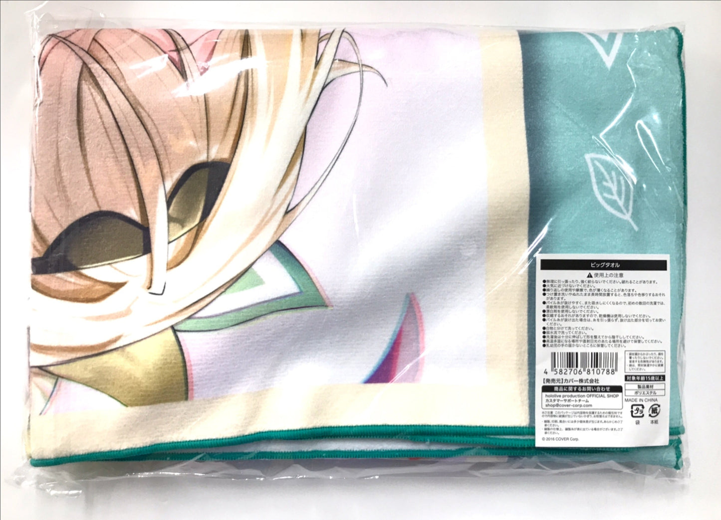 hololive hololive Birthday Anniversary 2023 Big Towel Kazama Iroha