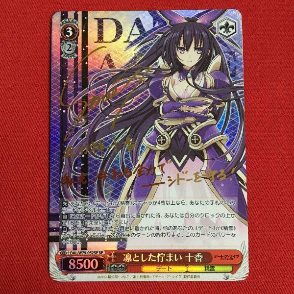 Signed Weiss Schwarz DATE A LIVE DAL/W79-052SP SP Card Tohka Yatogami FOIL Japan