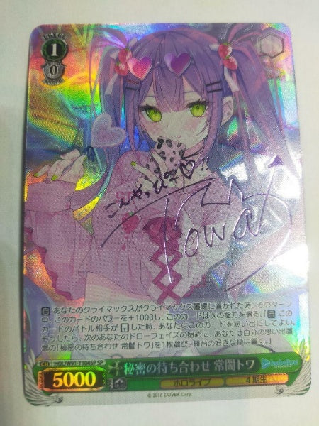 Signed Weiss Schwarz Hololive HOL/W91-T104SP SP Tokoyami Towa Card FOIL Japan