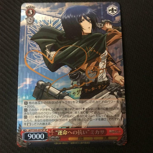Signed Weiss Schwarz Attack on Titan Resisting Fate Mikasa AOT/S35-057SP SP FOIL