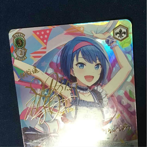 Signed Weiss Schwarz Project Sekai Kiritani Haruka PJS-S91-035SSP SSP Foil Japan