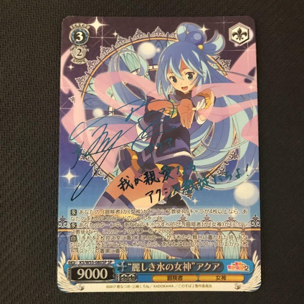 Signed Weiss Schwarz KONOSUBA 2 SP Aqua FOIL Card KS/49-035SP Japanese