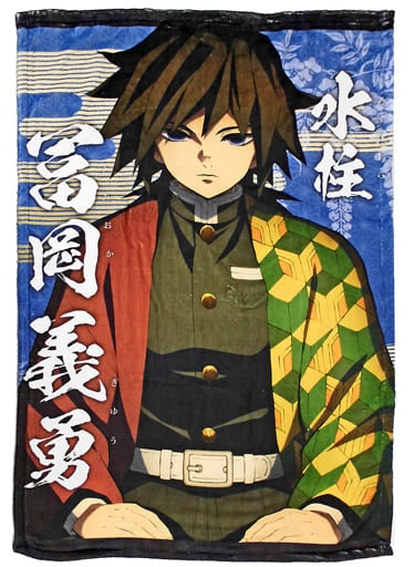 ufotable Dakimakura Cover Pillow Case/Sheet Giyuu Tomioka Column Meeting Blanket Demon Slayer Kimetsu no Yaiba Made-to-Order Limited