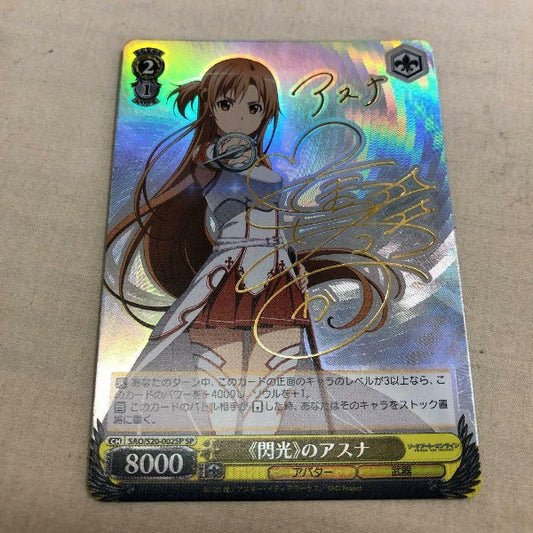 Signed Weiss Schwarz Sword Art Online SAO-S20-002SP SP Asuna FOIL Japan