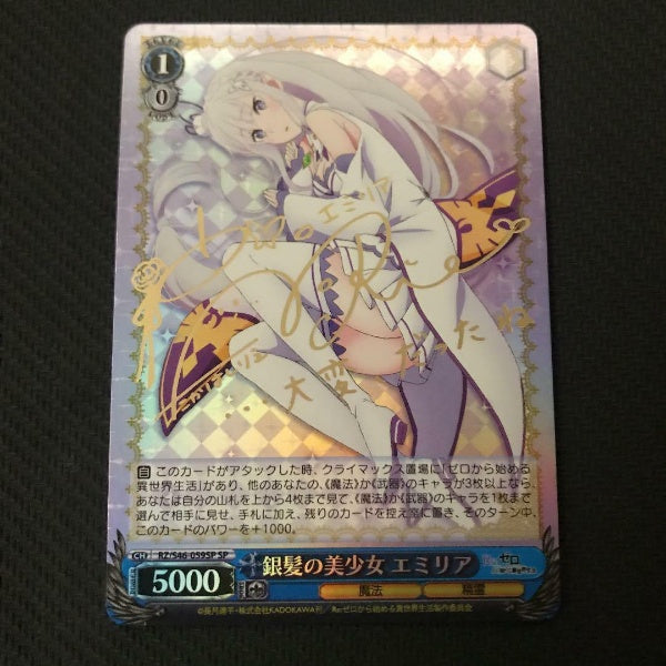Signed Weiss Schwarz Silver-Haired Beauty Emilia RZ/S46-059SP SP Re:Zero FOIL