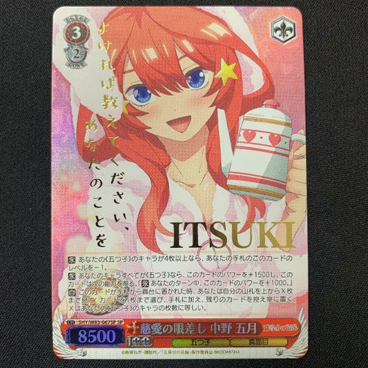 Signed Weiss Schwarz The Quintessential Quintuplets Itsuki 5HY/W83-067SP SP FOIL