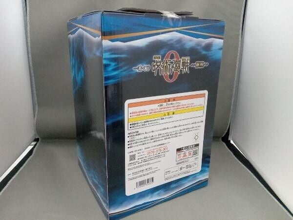 Yuta Otobone Ichiban Kuji Movie Version Magical Round 0 ~ Revelation ~