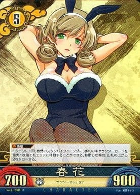 SK Japan Unlimited Arsus/R/Character/Senran Kagura TCG Booster Pack Vol.2 Vol.2/C029 Haruka Costume Black