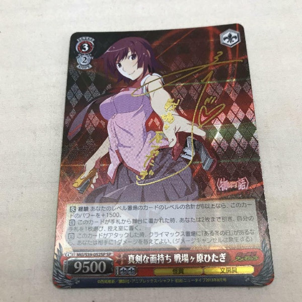 Signed Weiss Schwarz BAKEMONOGATARI Hitagi Senjougahara MG-S39-052SP SP FOIL