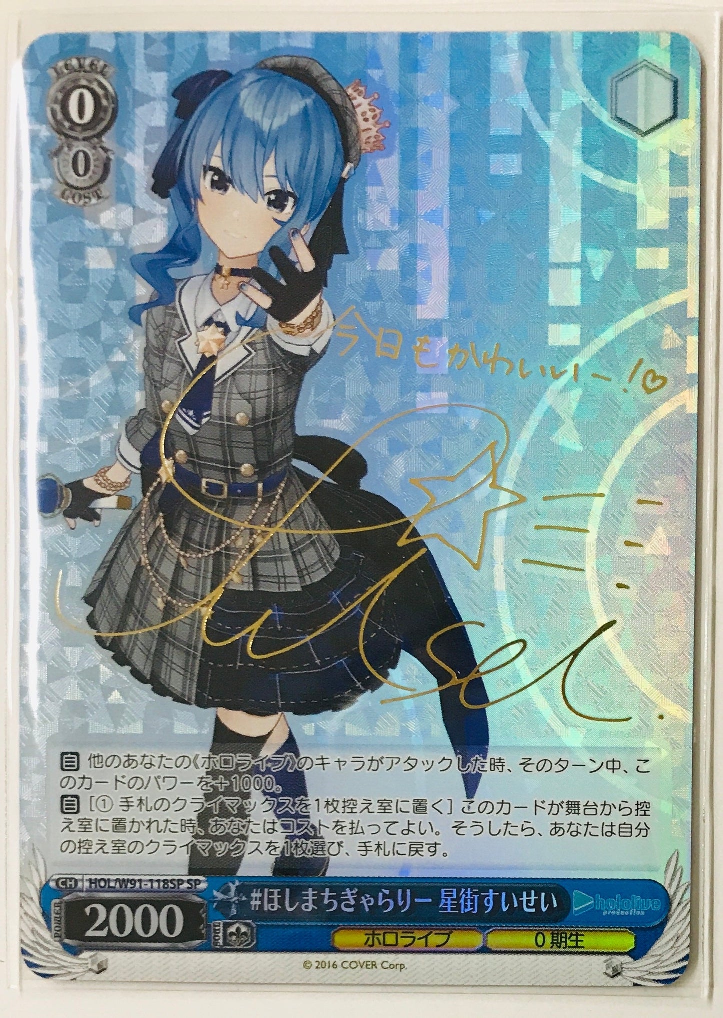 hololive hololive Production Hoshimachi Gallery Hoshimachi Suisei Sign HOL/W91-118SP SP