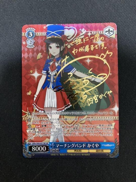 Signed Weiss Schwarz Kaguya-sama Love Is War Kaguya Card GL/S52-062SP SP Foil