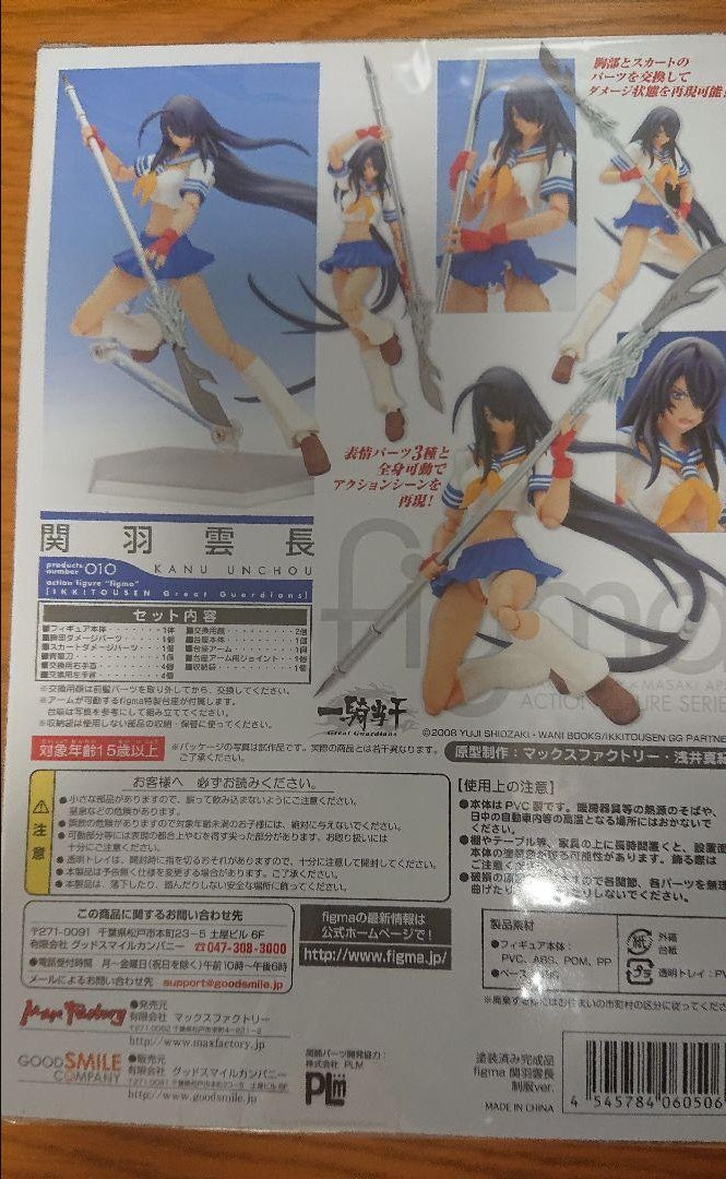 figma 010 IKKI TOUSEN kanu unchou Opened Great Guardians From Japan