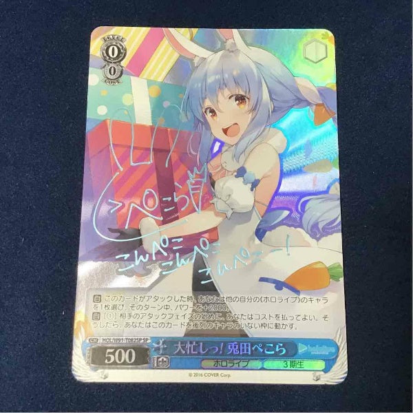 Signed Weiss Schwarz Hololive HOL/W91-T082SP SP Usada Pekora Card FOIL Japan