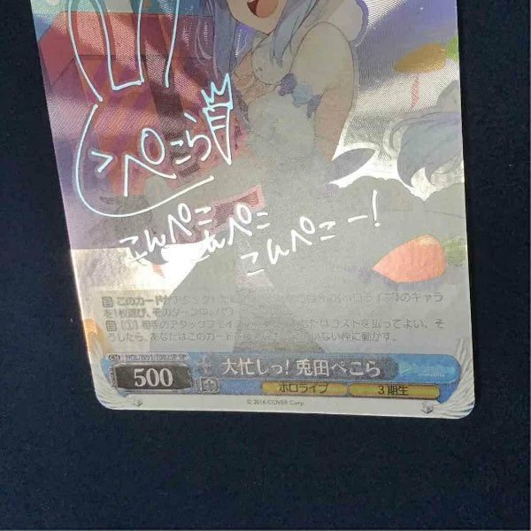 Signed Weiss Schwarz Hololive HOL/W91-T082SP SP Usada Pekora Card FOIL Japan