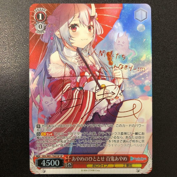 Signed Weiss Schwarz Hololive HOL/W91-T041 SP Nakiri Ayame Card FOIL Japan