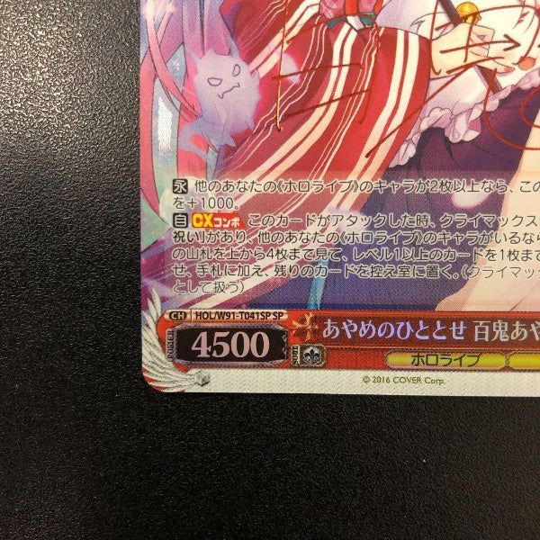 Signed Weiss Schwarz Hololive HOL/W91-T041 SP Nakiri Ayame Card FOIL Japan