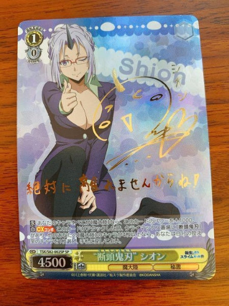 Signed Weiss Schwarz TenSura Shion Card TSK/S82-002SP SP Foil Japan Import