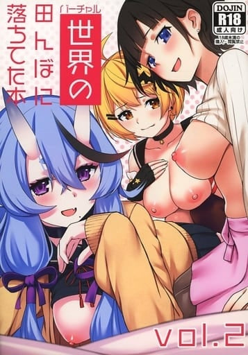 hololive 18+ male doujinshi Virtual Youtuber The book that fell in the rice field in the virtual world vol 2 / Noragami Souko / Kappaya