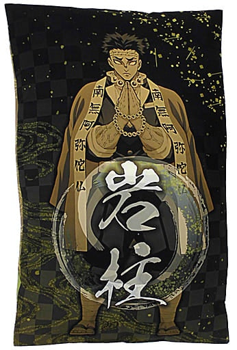Sega Cushion/Hugging Pillow/Main Body Gyoumei Himejima Mega Jumbo Cushion Vol.2 Demon Slayer Kimetsu no Yaiba